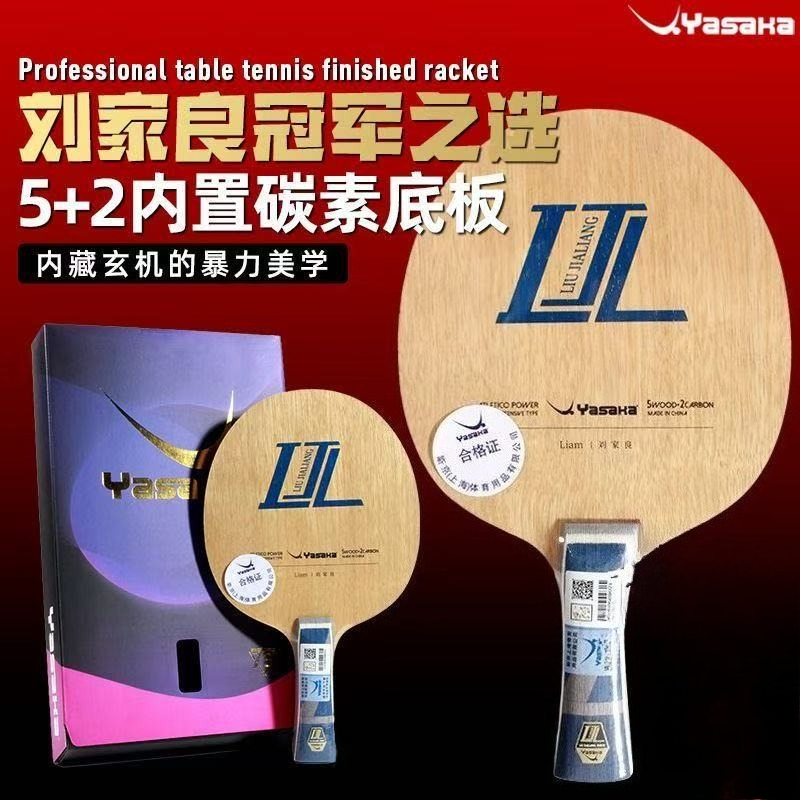 Table Tennis Xu Xin - Raqueta de tenis de mesa de