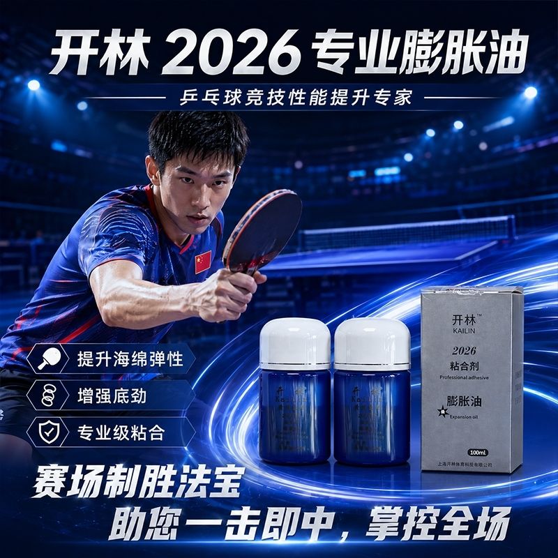 Aceite Potenciador Azul KAILIN - Table Tennis Rubber reseña y precio