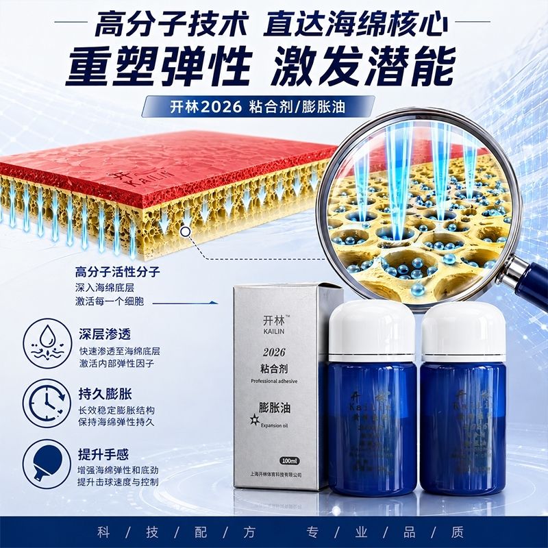 Aceite Potenciador Azul KAILIN - Table Tennis Rubber reseña y precio