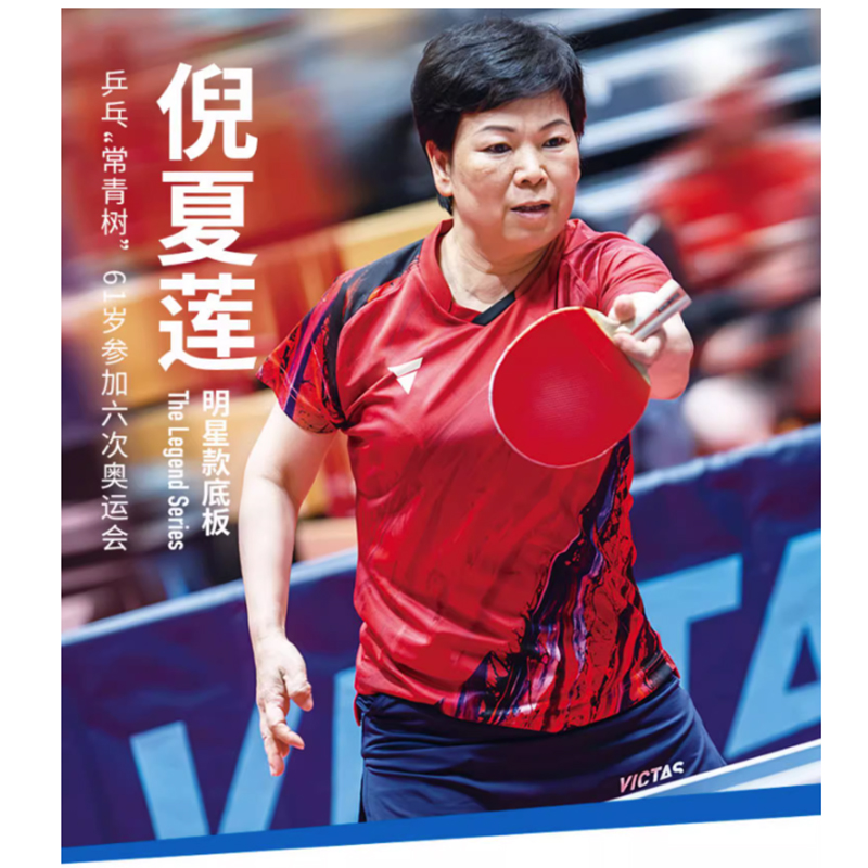 VICTAS THE LEGEND NI XIA LIAN  - Table Tennis Xu Xin reseña y precio