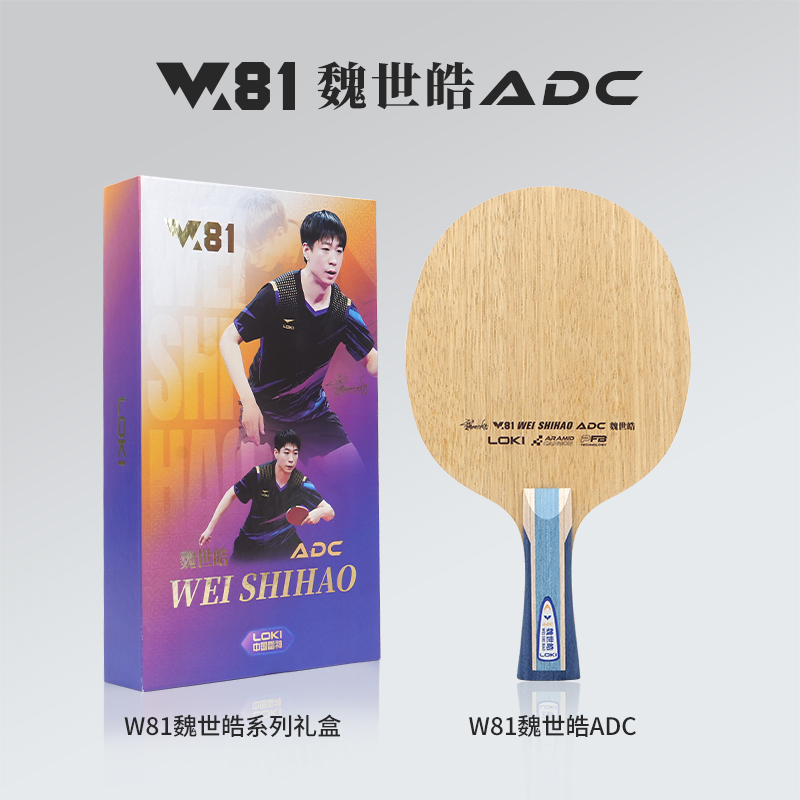 LOKI ADC SADC - Raqueta de Ten - Table Tennis Paddles reseña y precio